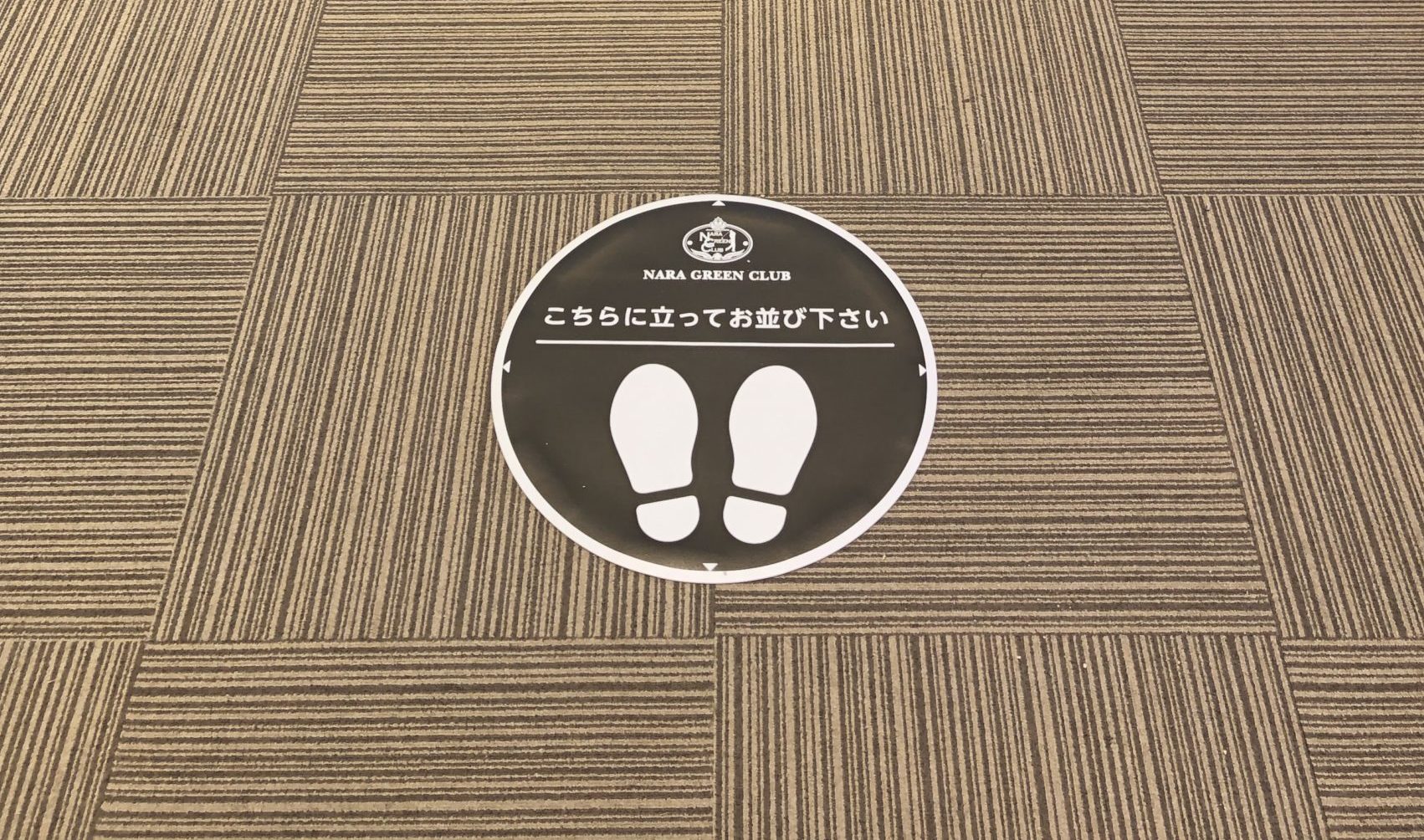 床マット］ソーシャルディスタンス | テイクコーポレーション