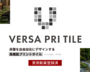 バーサプリタイル トップ画像