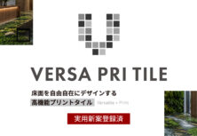バーサプリタイル トップ画像